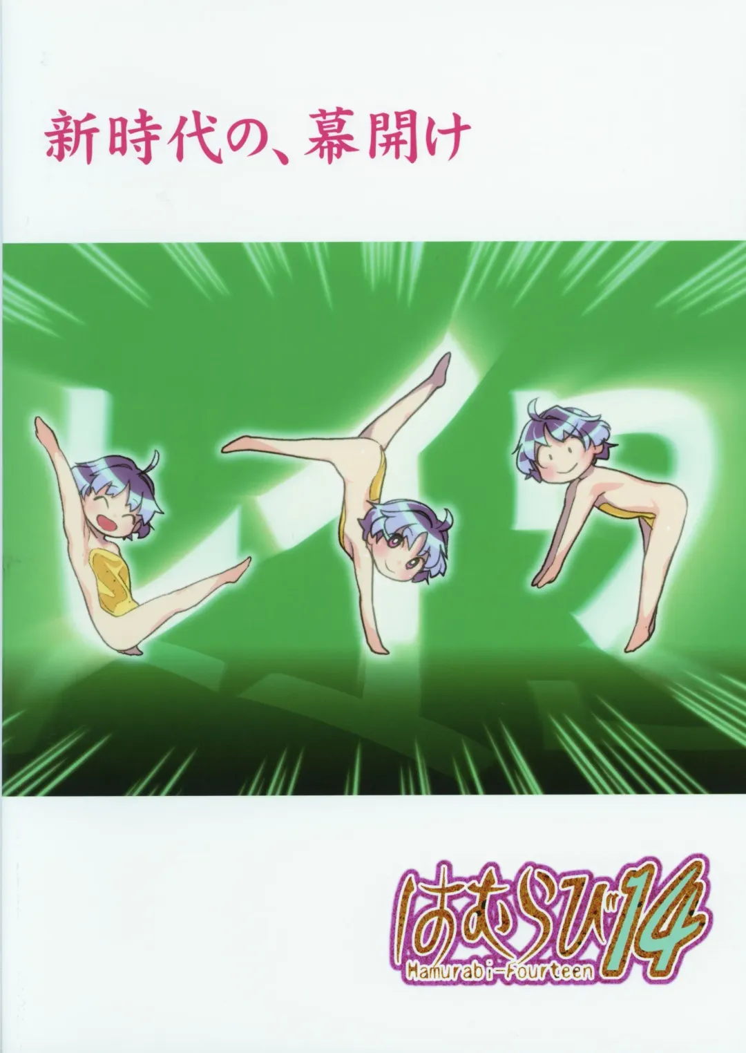 [Haniwa Hao] Kobito mo Anshin Ban Soukou Fhentai - Page 22