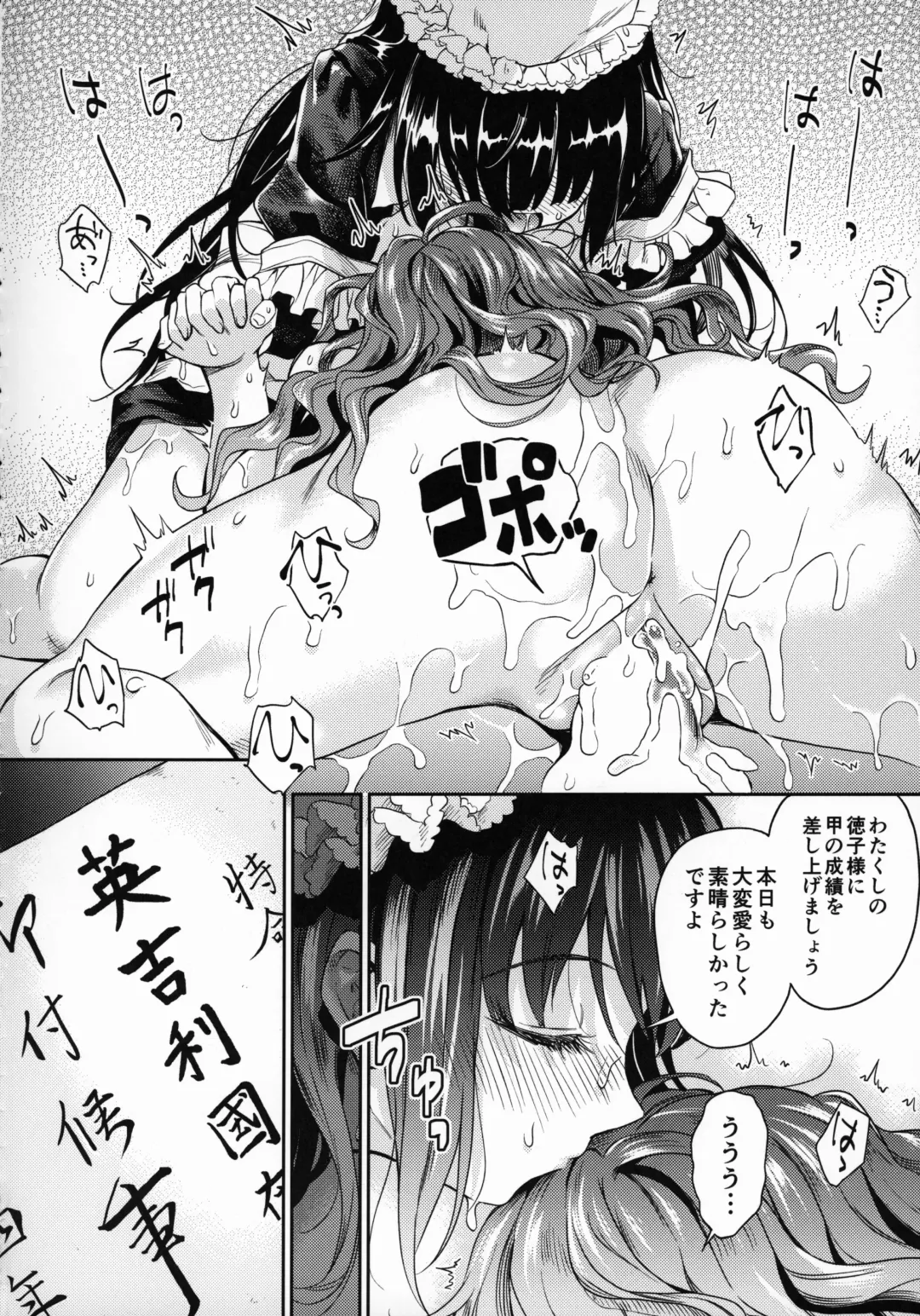 [Kikuduki Taro] Haruhira Hakushaku-ke no Jijou Hachi ~Meiji Kouki Hen Gojitsudan 1~ Fhentai - Page 29