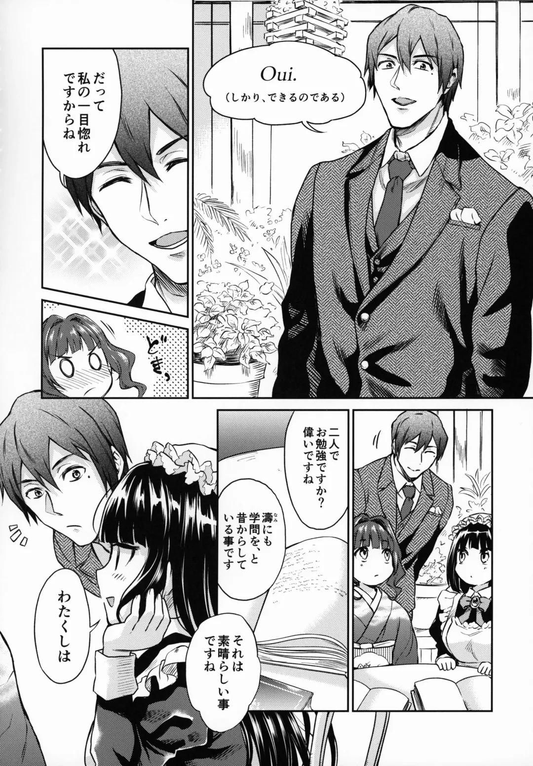 [Kikuduki Taro] Haruhira Hakushaku-ke no Jijou Hachi ~Meiji Kouki Hen Gojitsudan 1~ Fhentai - Page 5