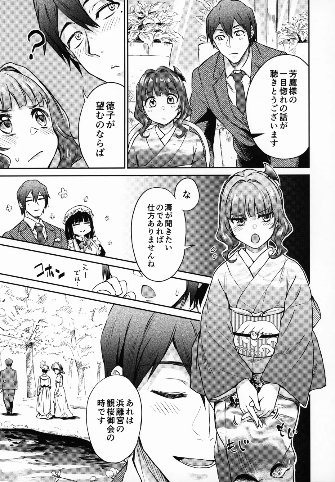 [Kikuduki Taro] Haruhira Hakushaku-ke no Jijou Hachi ~Meiji Kouki Hen Gojitsudan 1~ Fhentai - Page 6