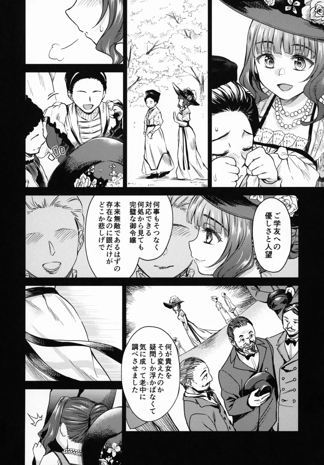 [Kikuduki Taro] Haruhira Hakushaku-ke no Jijou Hachi ~Meiji Kouki Hen Gojitsudan 1~ Fhentai - Page 7