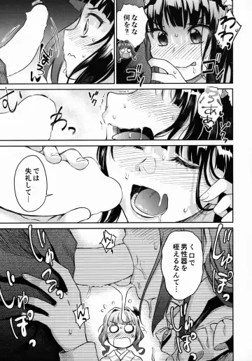 [Kikuduki Taro] Haruhira Hakushaku-ke no Jijou Hachi ~Meiji Kouki Hen Gojitsudan 1~ Fhentai - Page 12