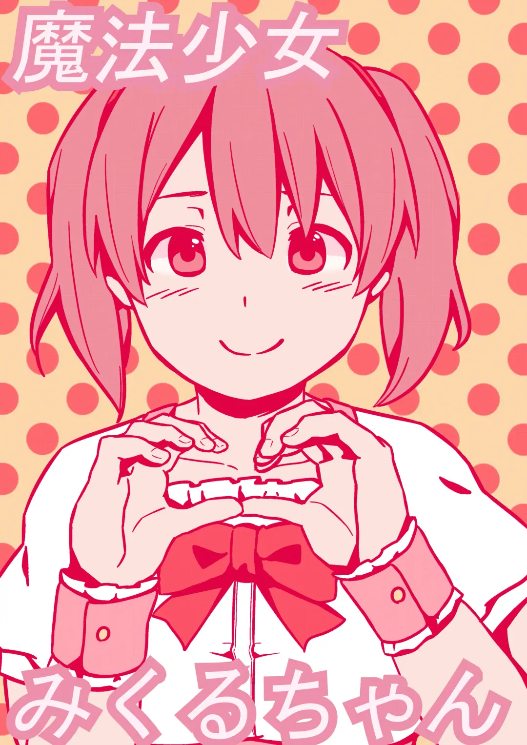 Mahou Shoujo Mikuru-chan Fhentai - Page 1