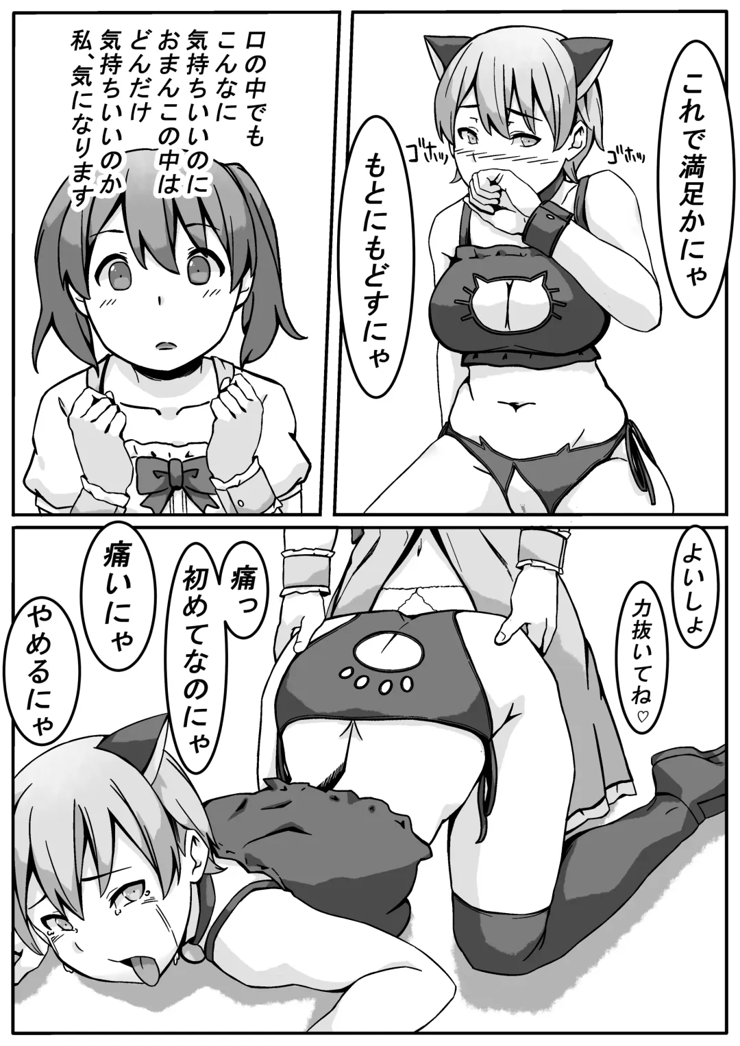 Mahou Shoujo Mikuru-chan Fhentai - Page 15