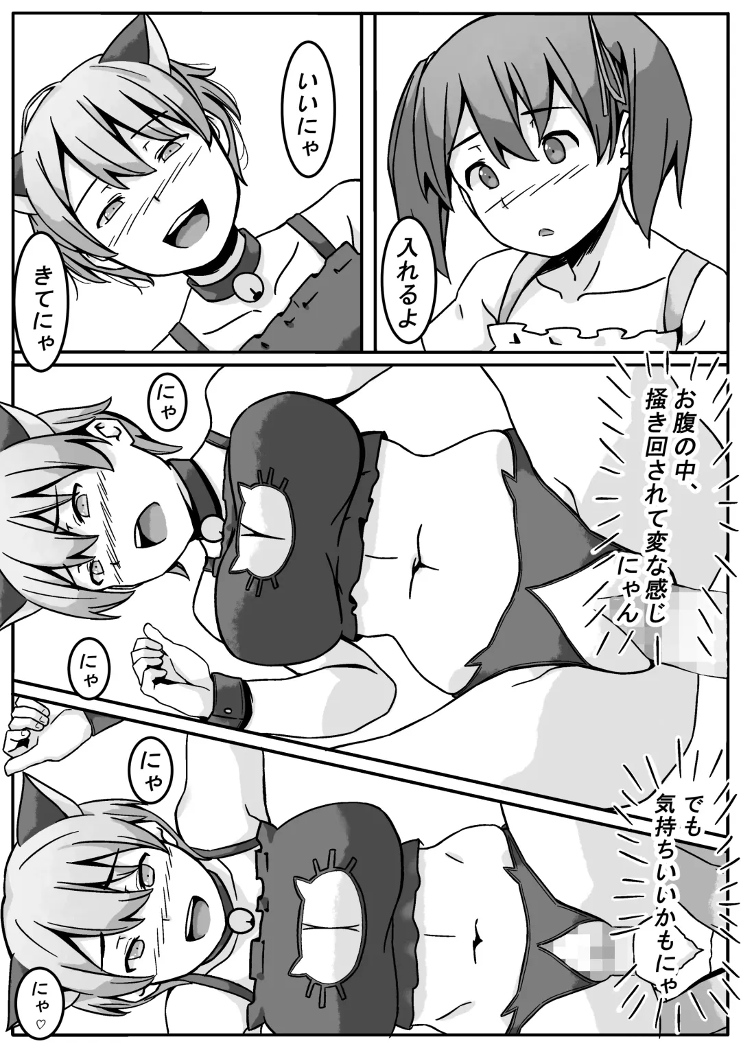 Mahou Shoujo Mikuru-chan Fhentai - Page 17