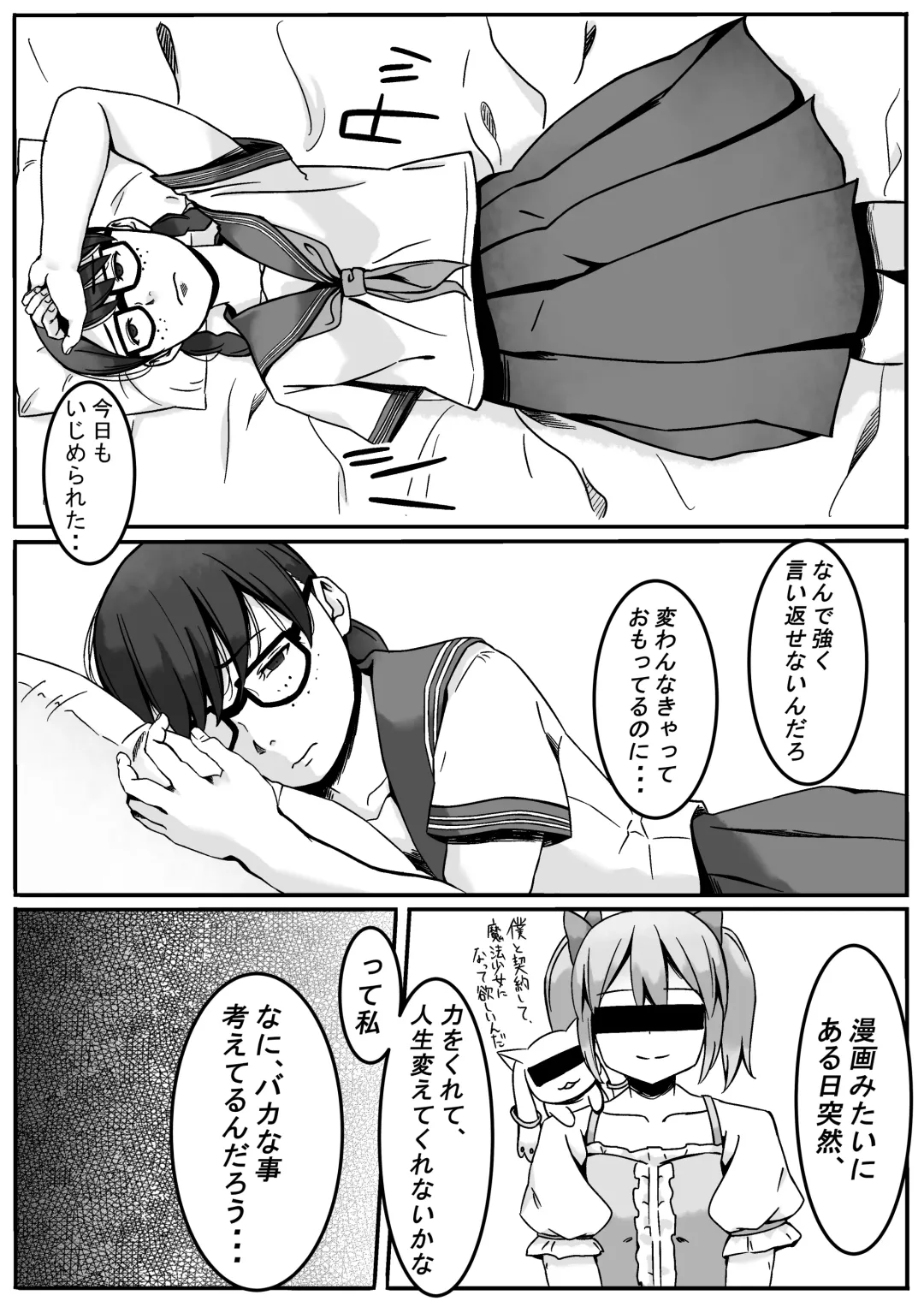 Mahou Shoujo Mikuru-chan Fhentai - Page 3