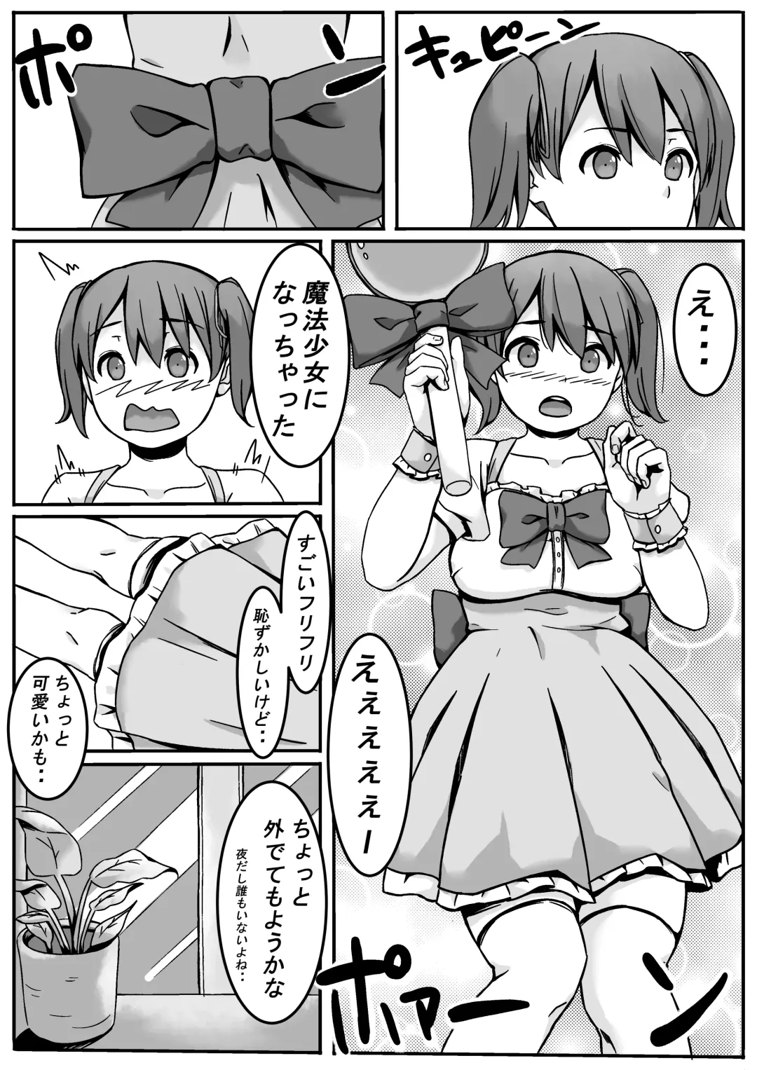 Mahou Shoujo Mikuru-chan Fhentai - Page 6