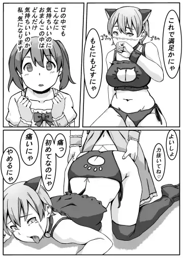 Mahou Shoujo Mikuru-chan Fhentai - Page 15