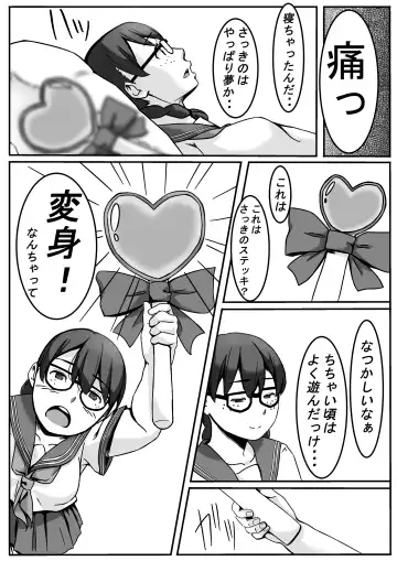 Mahou Shoujo Mikuru-chan Fhentai - Page 5