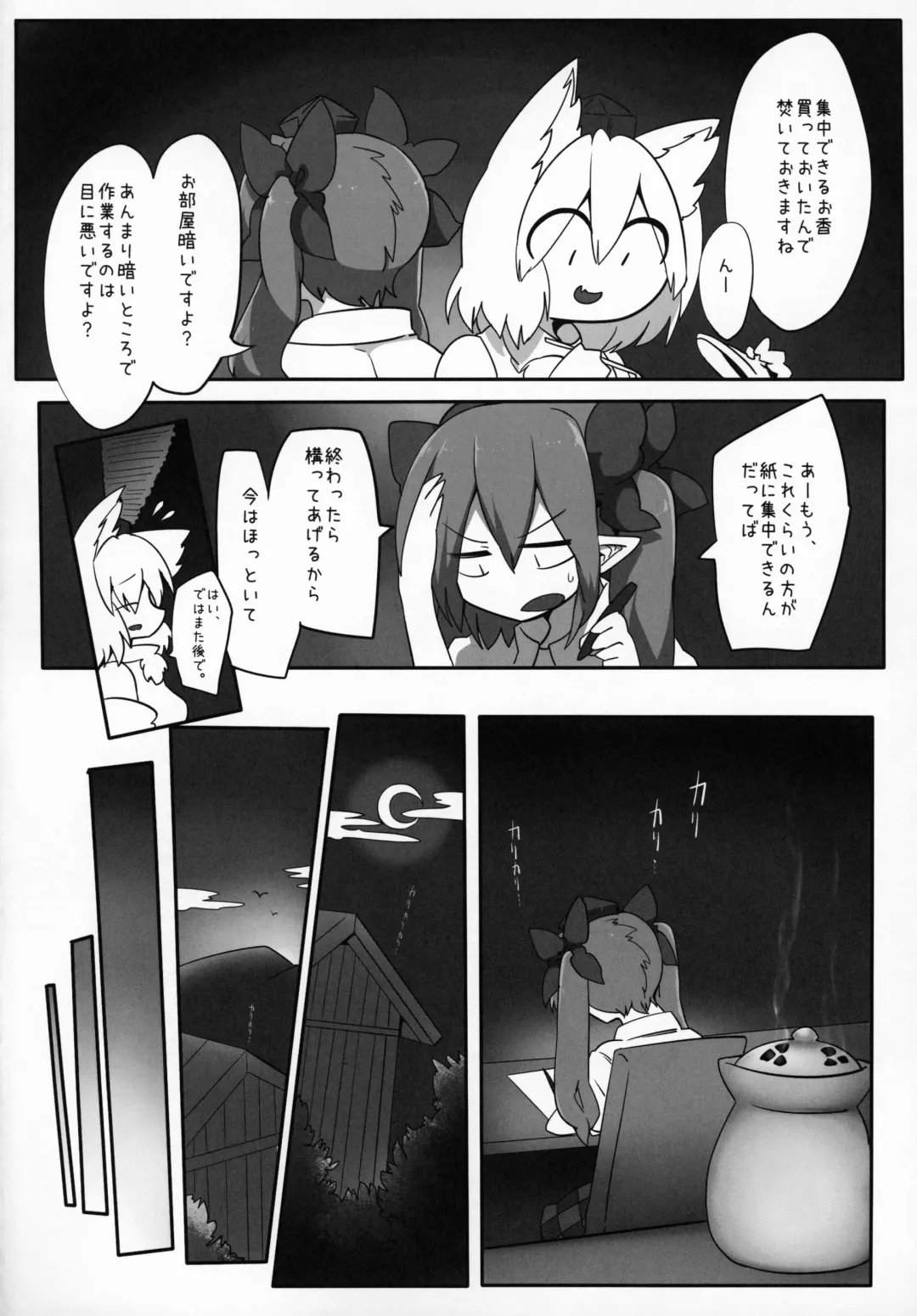 [Shiromaki Mizuga] HataMomi! Fhentai - Page 3