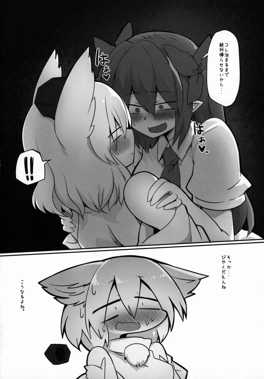 [Shiromaki Mizuga] HataMomi! Fhentai - Page 7