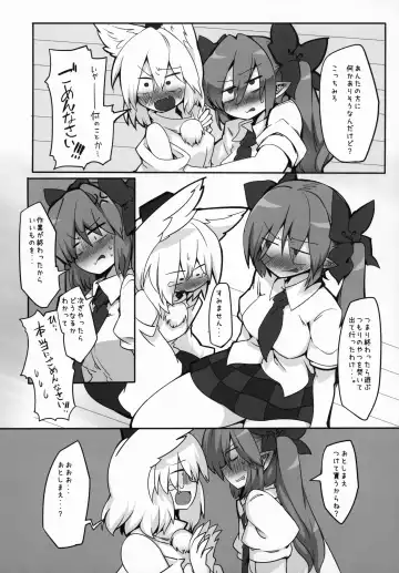 [Shiromaki Mizuga] HataMomi! Fhentai - Page 6