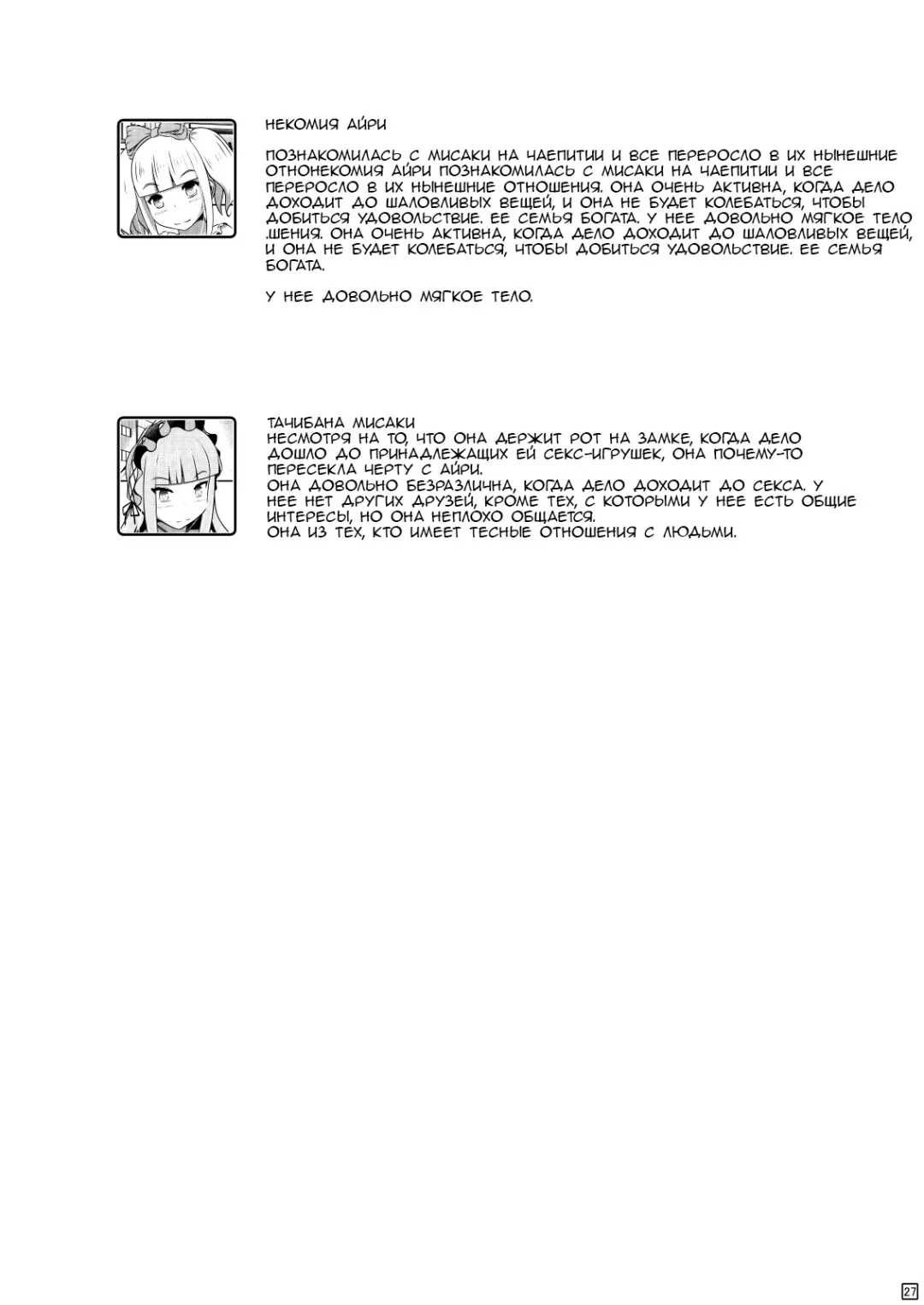 [Shinoda Kazuhiro] Ibutsu o Shikonda Yuriple ga Date Shitari Darumax Shitari Fhentai - Page 26