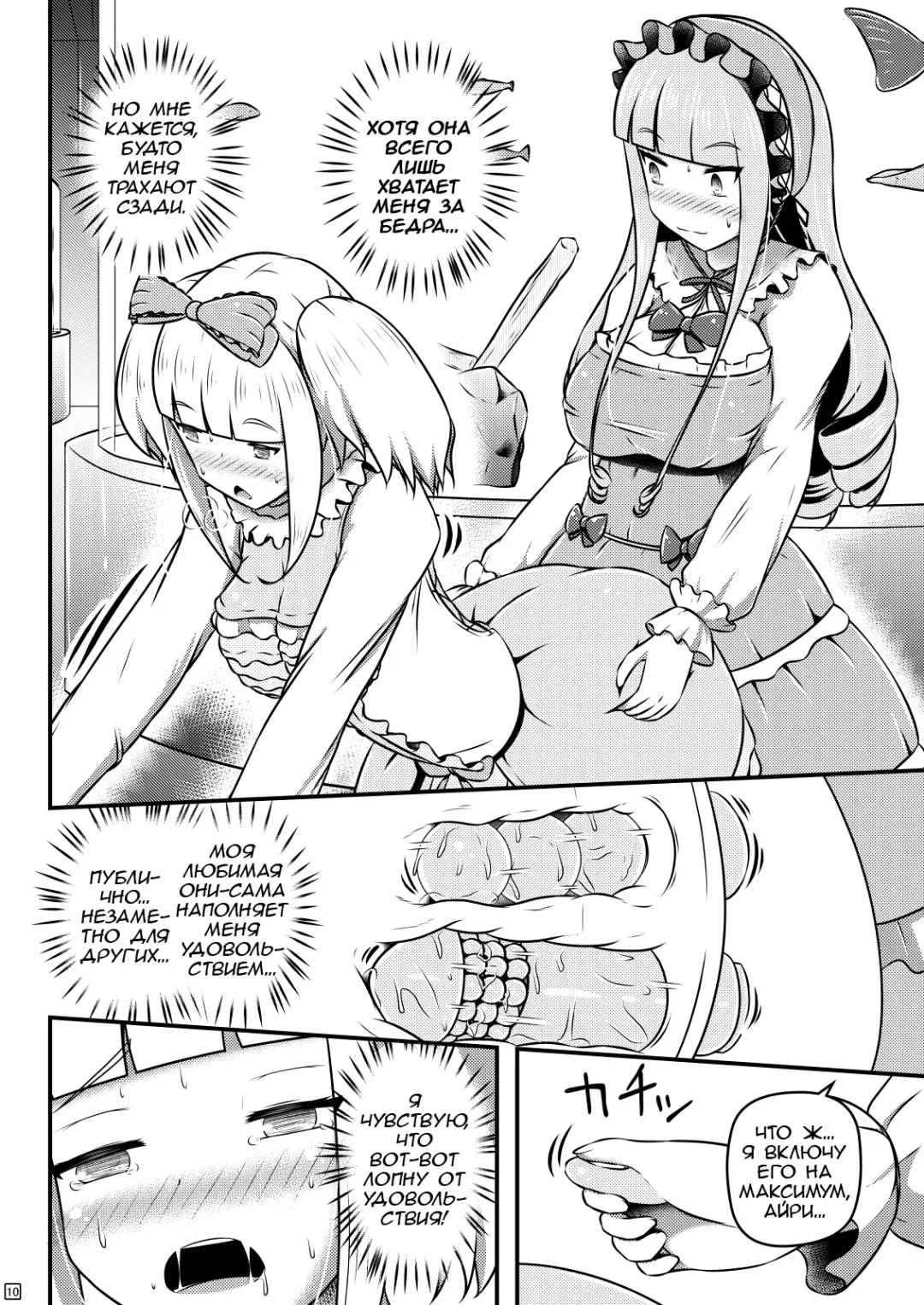 [Shinoda Kazuhiro] Ibutsu o Shikonda Yuriple ga Date Shitari Darumax Shitari Fhentai - Page 9