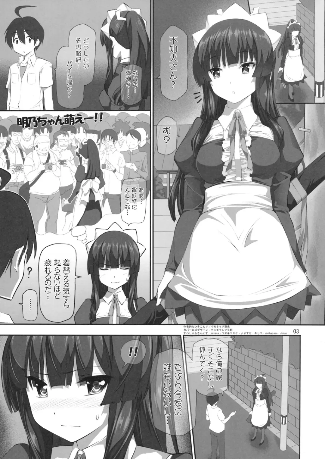 [Tosh] Nayamashi Quartet 3 Cosplay Hen Fhentai - Page 2