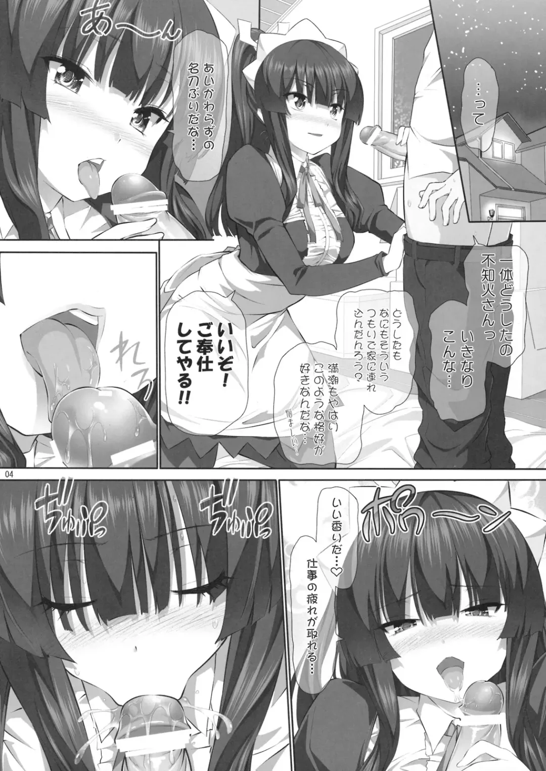 [Tosh] Nayamashi Quartet 3 Cosplay Hen Fhentai - Page 3