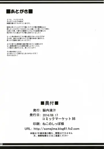 [Somejima] Jashin Jutai no Shou Fhentai - Page 25