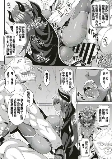 [Somejima] Jashin Jutai no Shou Fhentai - Page 7
