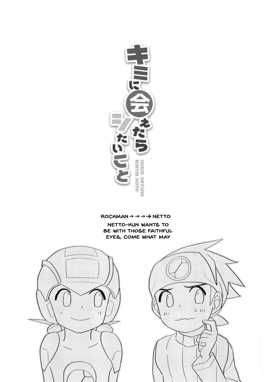 [Noudo] Kimi ni Aetara Shitai Koto Fhentai - Page 2