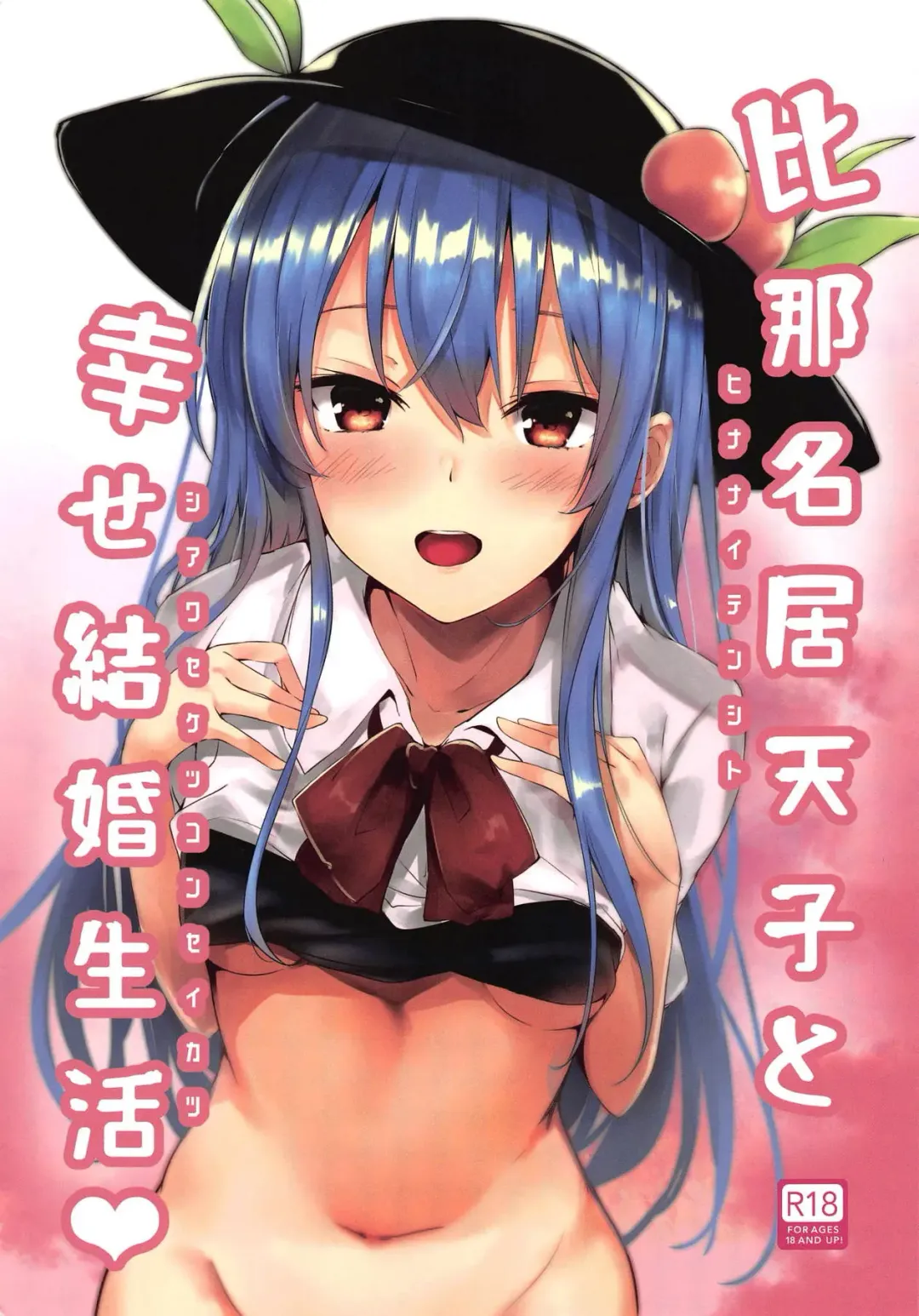 Read [Sakagaki] Hinanai Tenshi to Shiawase Kekkon Seikatsu - Fhentai.net