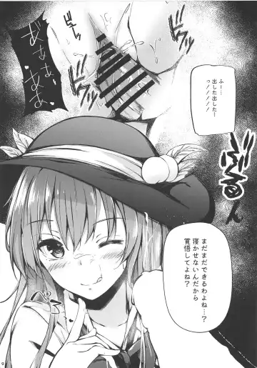 [Sakagaki] Hinanai Tenshi to Shiawase Kekkon Seikatsu Fhentai.net - Page 7