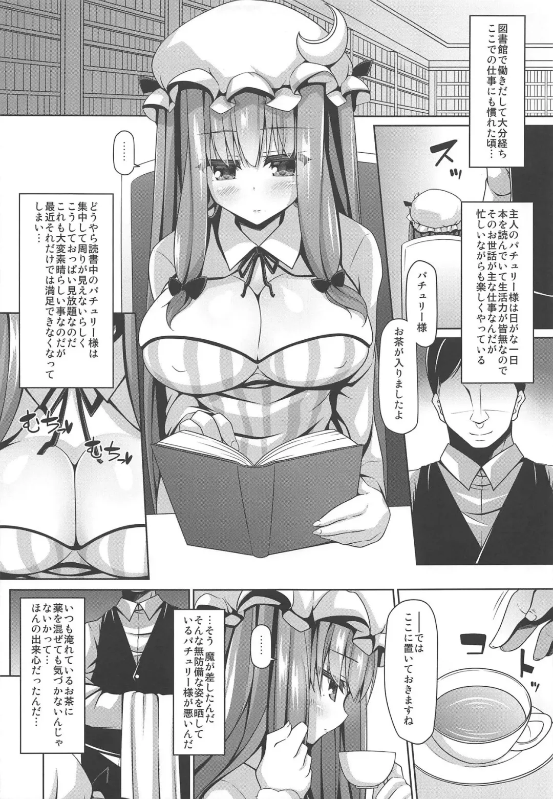 [Sakai Minato] Neteiru Patchouli ni wa Nani o Shite mo Yoi Fhentai.net - Page 4