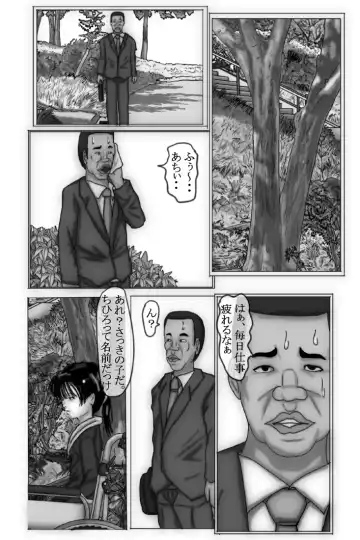 Kowasareta Shoujo Chihiro Hen Fhentai - Page 5