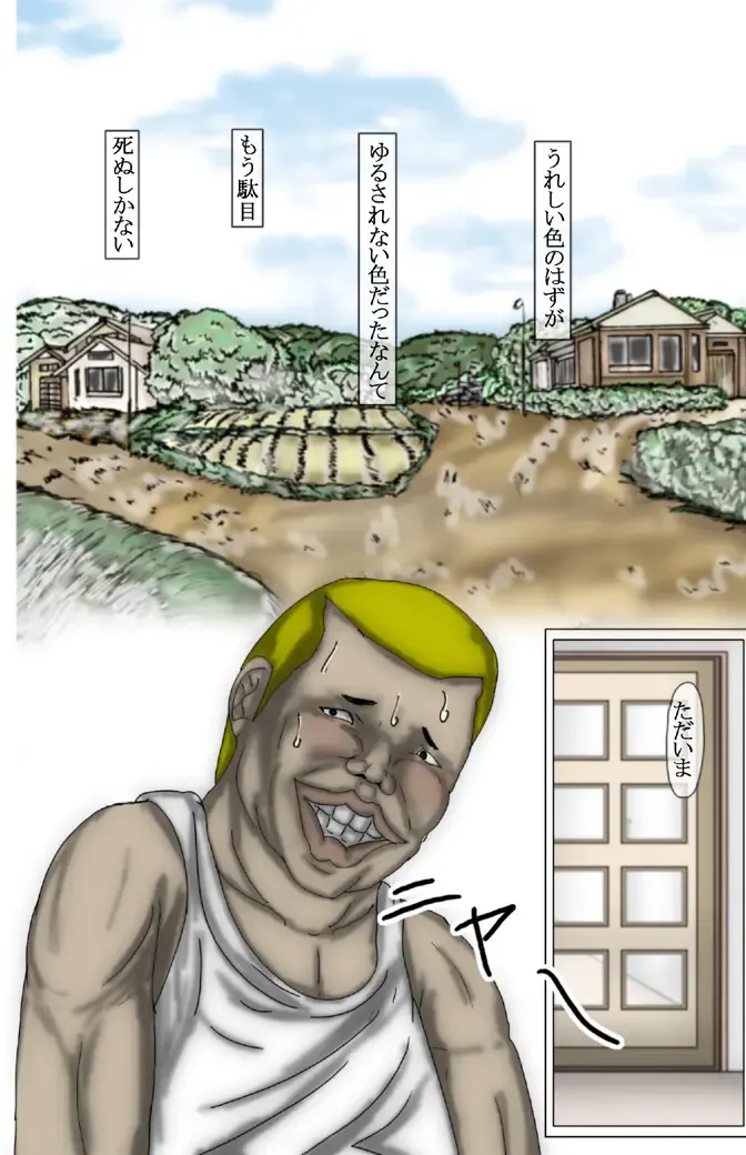 Yukikage Town M*rder Case: H*runa Hatano Fhentai - Page 7