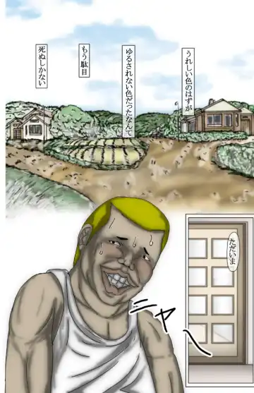 Yukikage Town M*rder Case: H*runa Hatano Fhentai - Page 7