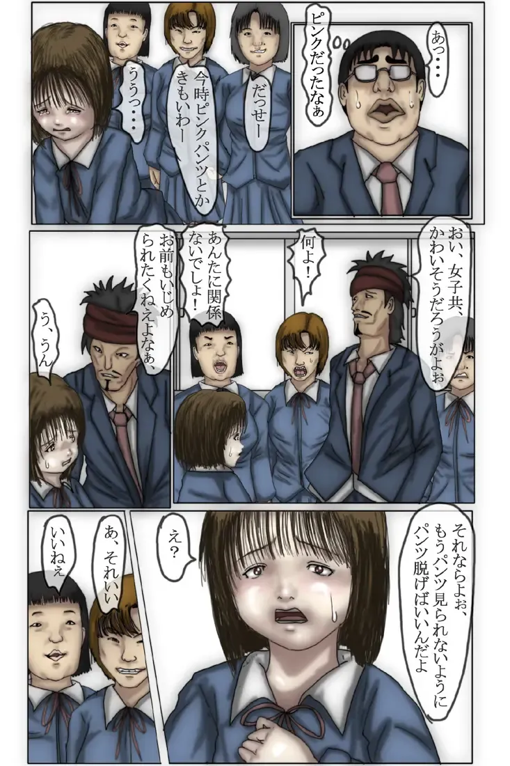 Kowasareta Shoujo Shihona Hen Fhentai - Page 14