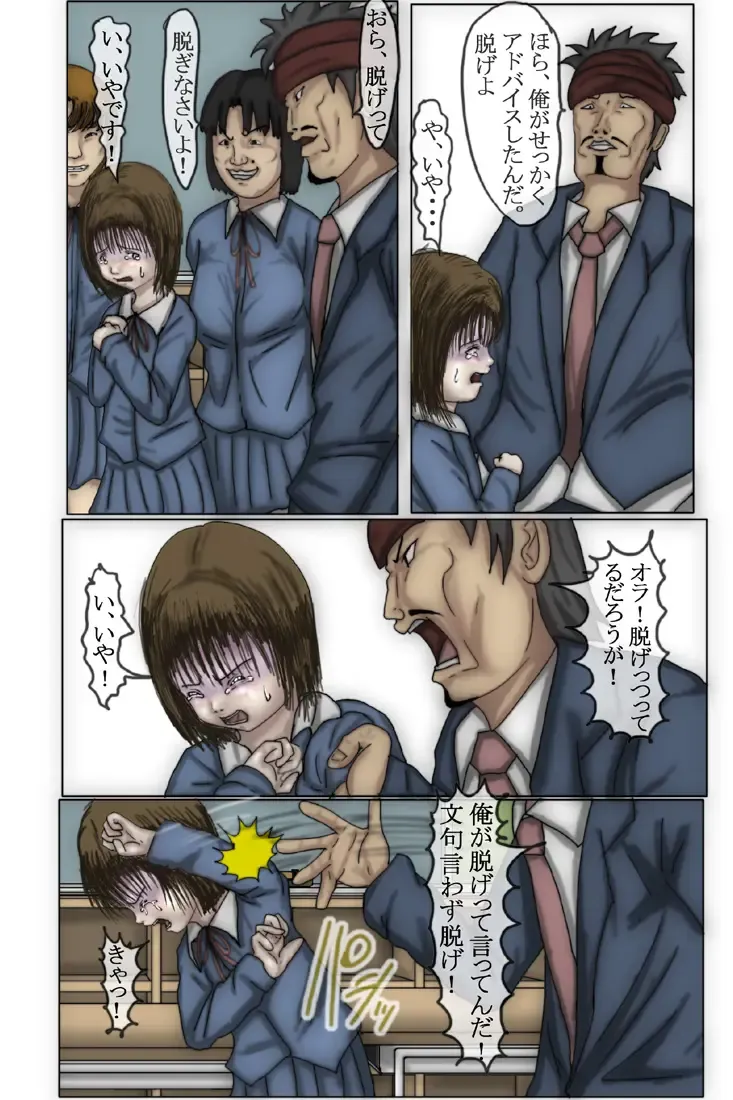 Kowasareta Shoujo Shihona Hen Fhentai - Page 16