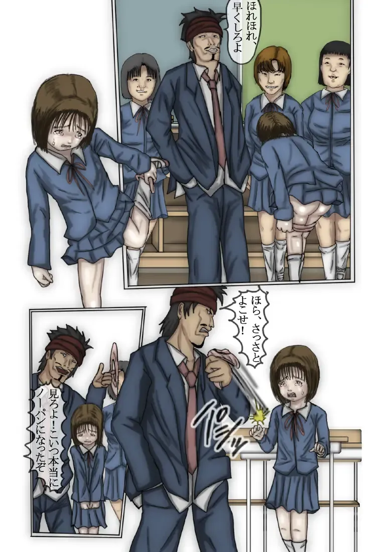 Kowasareta Shoujo Shihona Hen Fhentai - Page 20