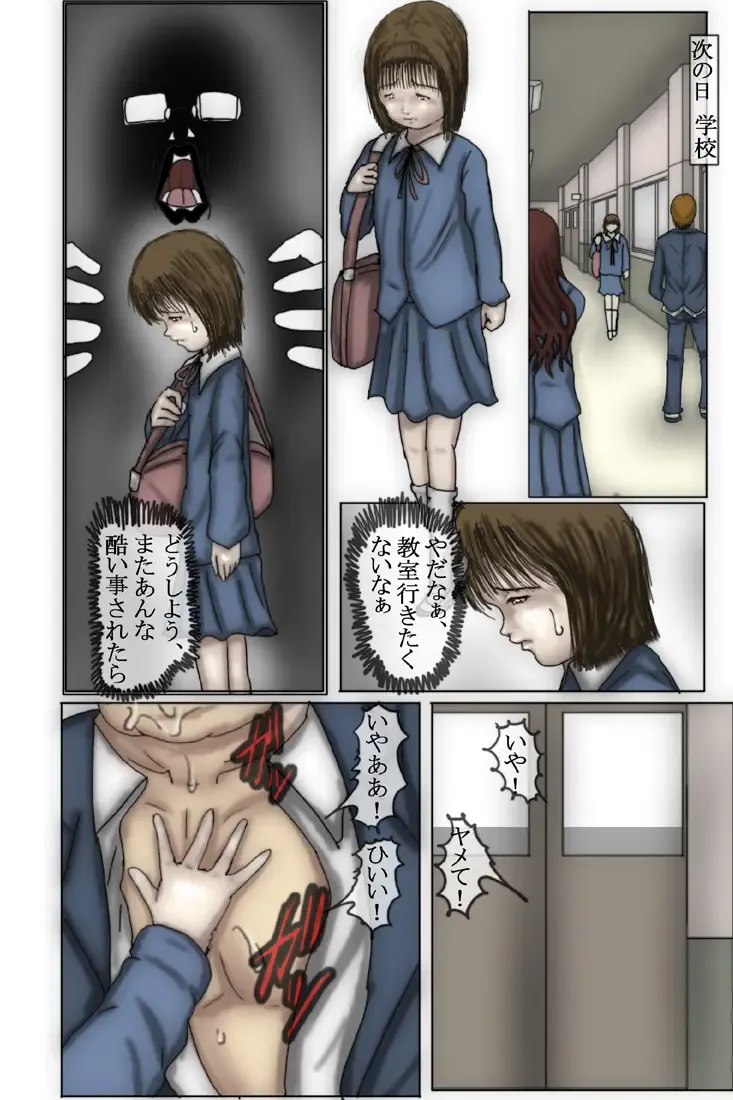 Kowasareta Shoujo Shihona Hen Fhentai - Page 56