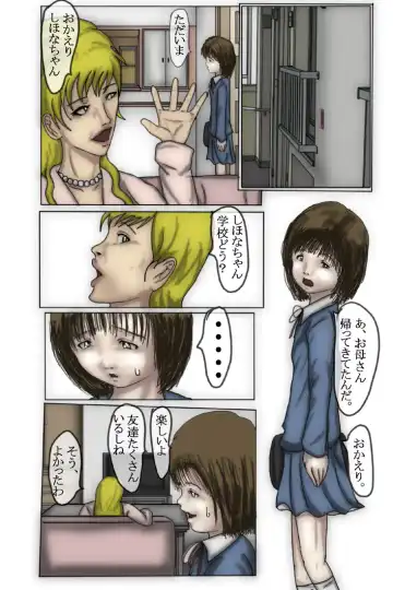 Kowasareta Shoujo Shihona Hen Fhentai - Page 4