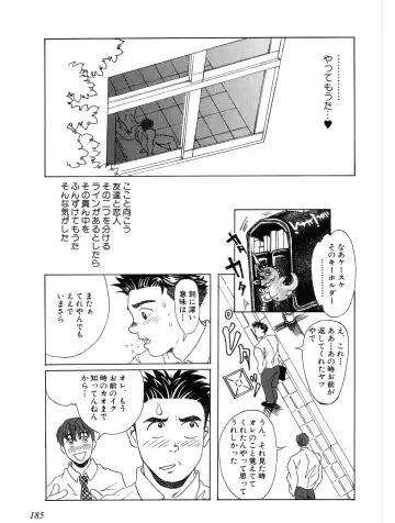 [Anta Dare] Here＆There Fhentai - Page 15