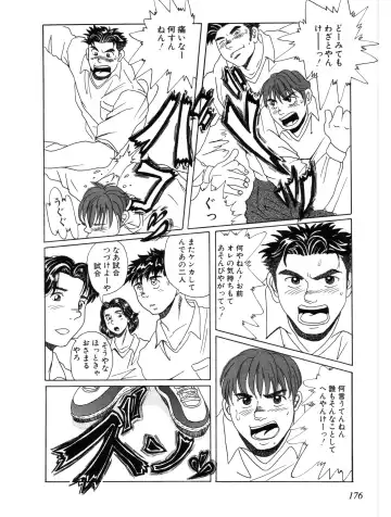 [Anta Dare] Here＆There Fhentai - Page 6