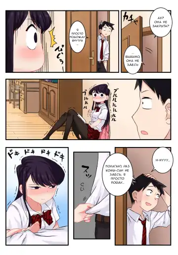 [Wox Yang] Komi-san wa, H Mousoushou desu. | У Коми-сан странные представления о сексе. Fhentai.net - Page 15