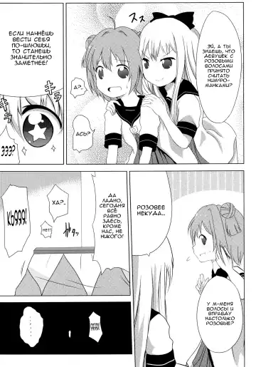 [Taicho] Inran Akarin Fhentai.net - Page 4