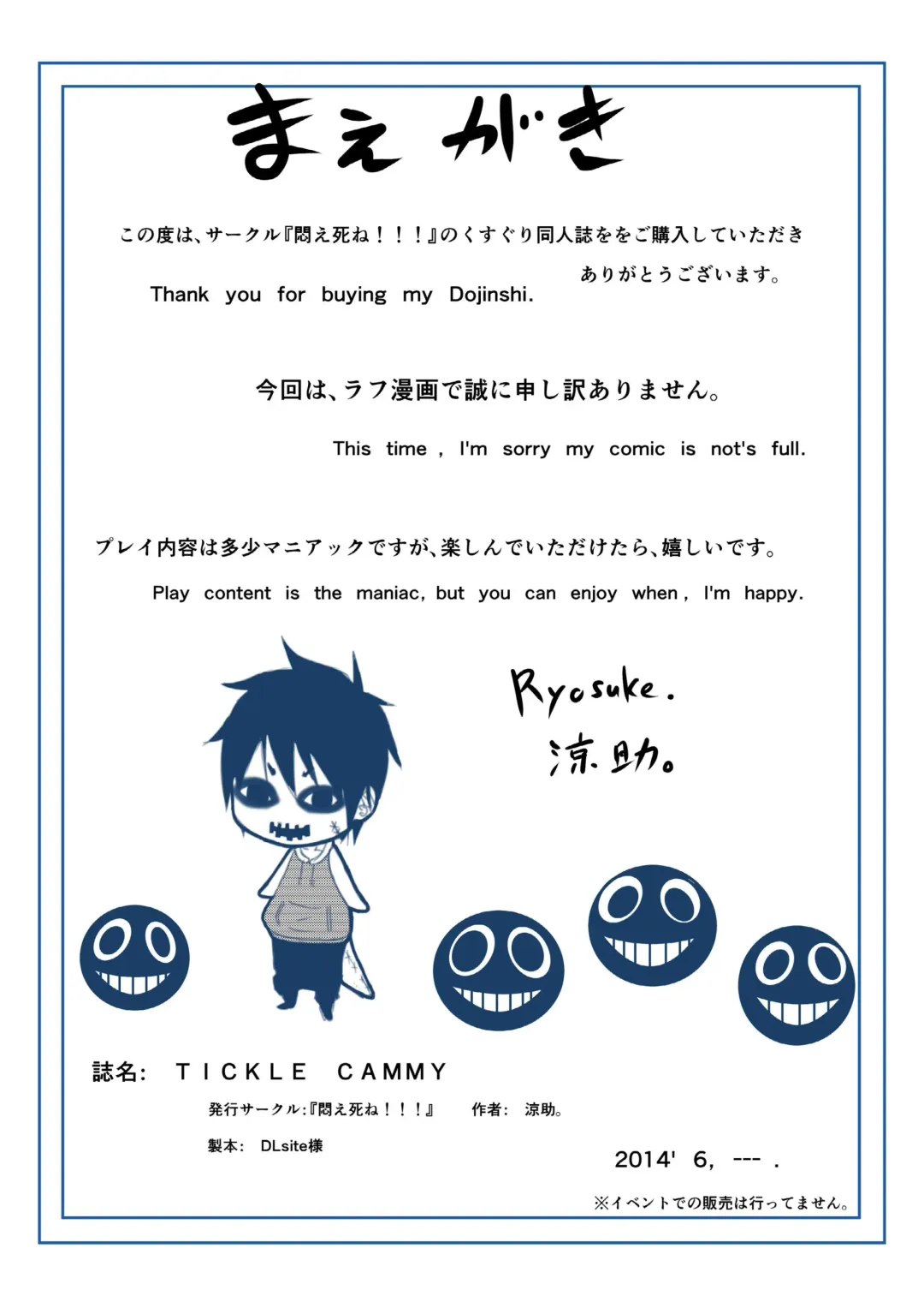 [Ryosuke.] TICKLE CAMMY Fhentai - Page 2