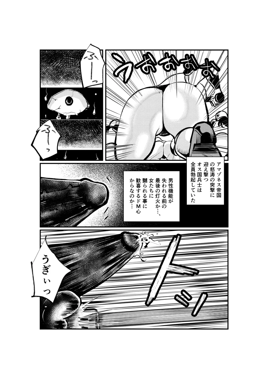 [Makunouchi] Onna Otoko Sensou Fhentai.net - Page 5