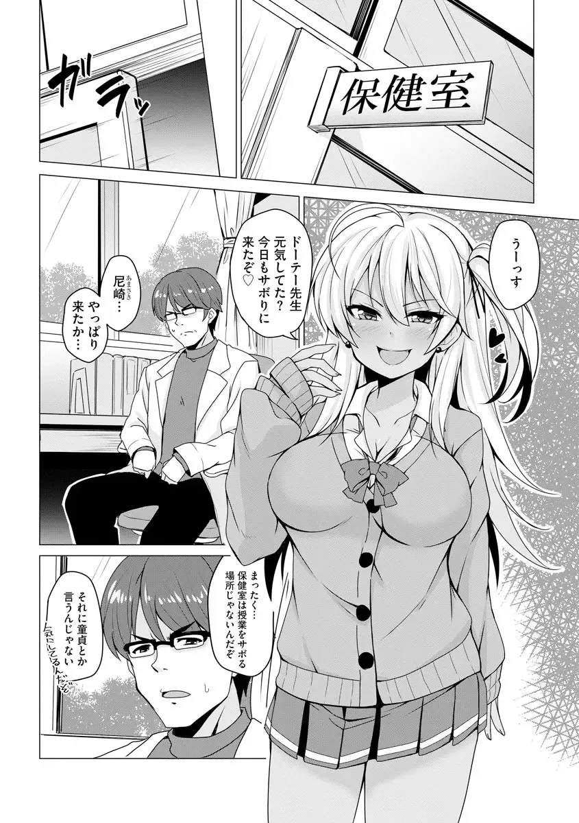 Cyberia ManiaEX Saimin Choukyou Deluxe Vol. 007 Fhentai.net - Page 49