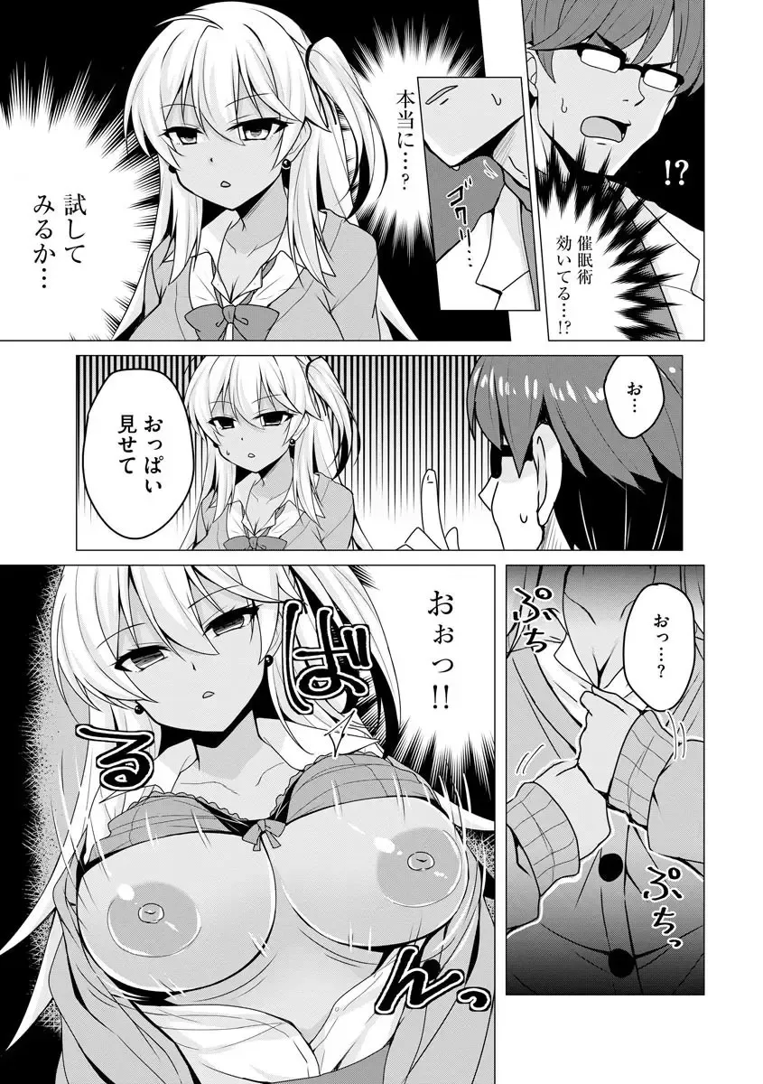 Cyberia ManiaEX Saimin Choukyou Deluxe Vol. 007 Fhentai.net - Page 53