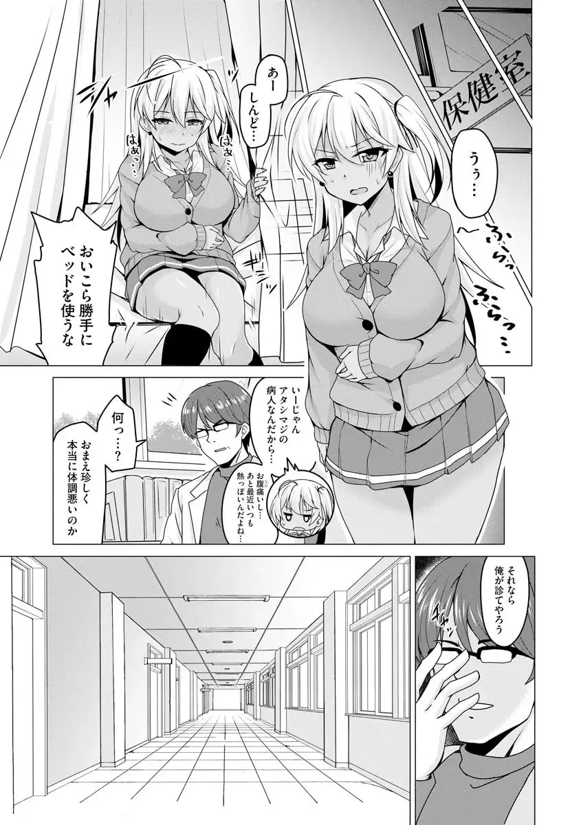 Cyberia ManiaEX Saimin Choukyou Deluxe Vol. 007 Fhentai.net - Page 62