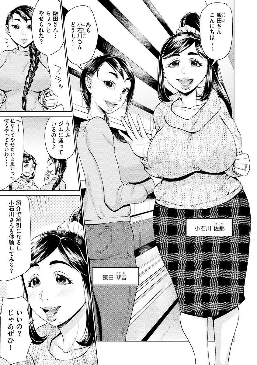 Cyberia ManiaEX Saimin Choukyou Deluxe Vol. 007 Fhentai.net - Page 7