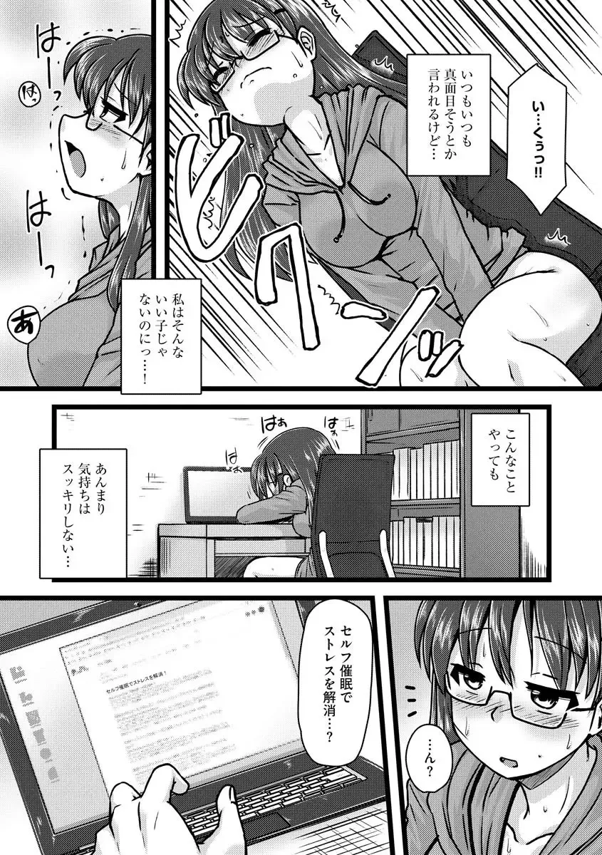 Cyberia ManiaEX Saimin Choukyou Deluxe Vol. 007 Fhentai.net - Page 97