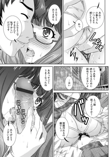 Cyberia ManiaEX Saimin Choukyou Deluxe Vol. 007 Fhentai.net - Page 121