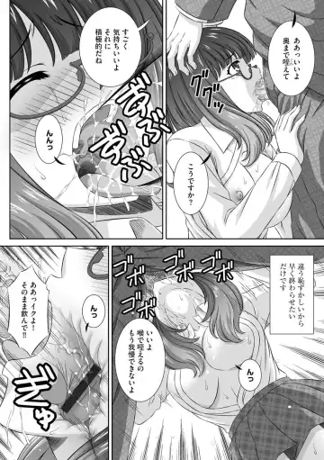 Cyberia ManiaEX Saimin Choukyou Deluxe Vol. 007 Fhentai.net - Page 122