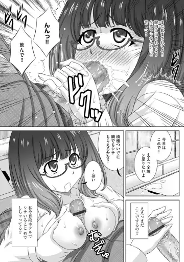 Cyberia ManiaEX Saimin Choukyou Deluxe Vol. 007 Fhentai.net - Page 123