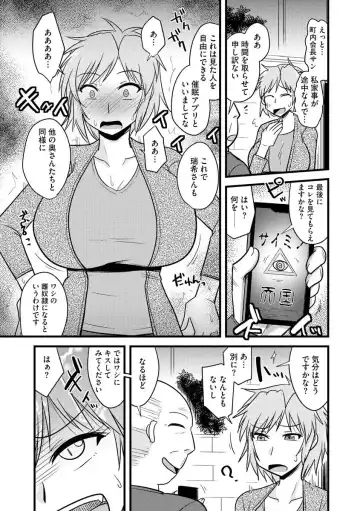 Cyberia ManiaEX Saimin Choukyou Deluxe Vol. 007 Fhentai.net - Page 29