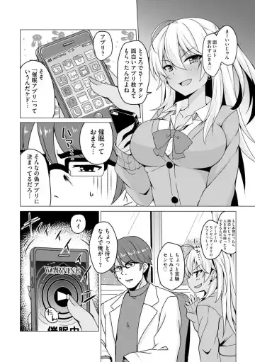 Cyberia ManiaEX Saimin Choukyou Deluxe Vol. 007 Fhentai.net - Page 50